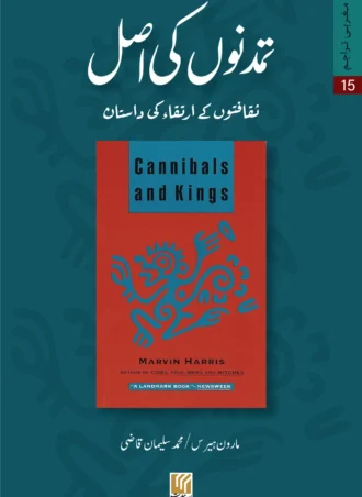 Cannibals and Kings Book